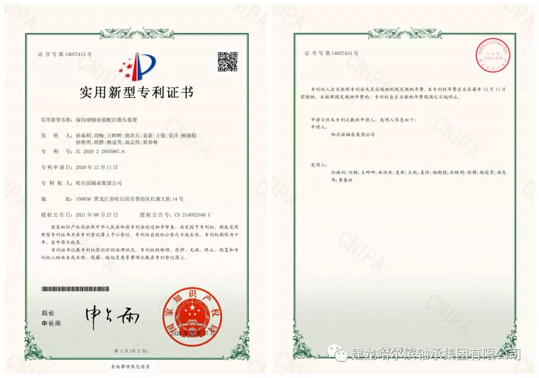 哈軸榮獲國家5項(xiàng)實(shí)用新型專利